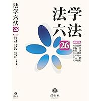 18歳からはじめる民法〔第5版〕 (〈18歳から〉シリーズ) | 潮見 佳男